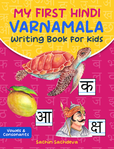 My First Hindi Varnamala Writing Book – Sachin Sachdeva